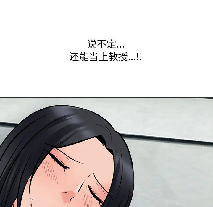 [韩国漫画] 心机女教授 校园,熟女人妻,女教师,巨乳大奶,女学生#[131P]-71