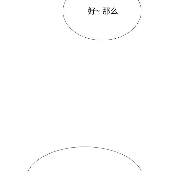 [韩国漫画] 心机女教授 校园,熟女人妻,女教师,巨乳大奶,女学生#[131P]-88