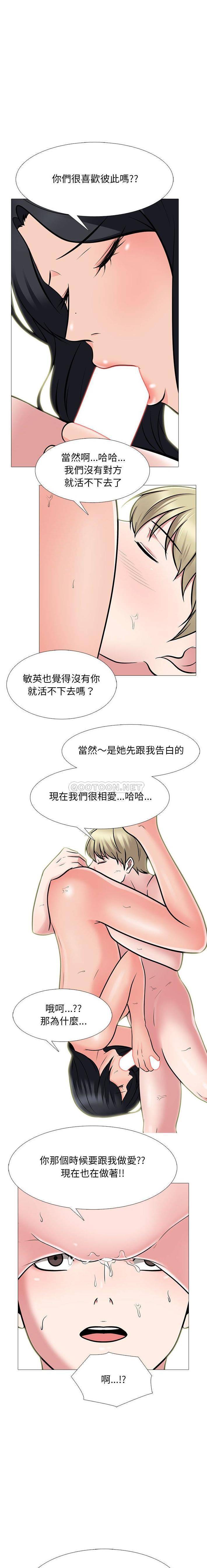 [韩国漫画] 心机女教授 校园,熟女人妻,女教师,巨乳大奶,女学生#[16P]-13