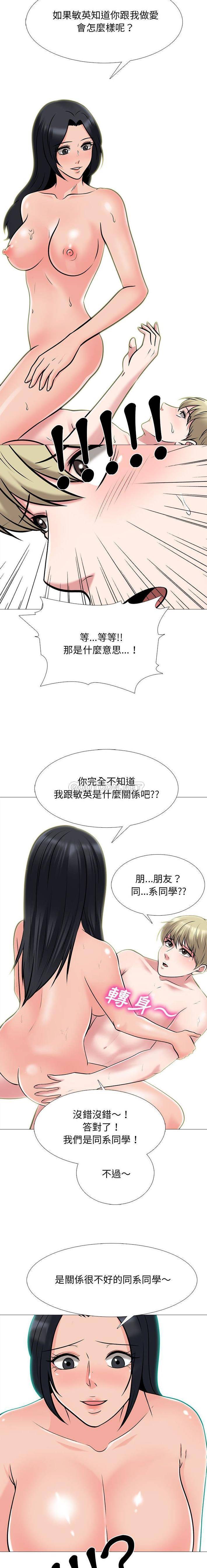 [韩国漫画] 心机女教授 校园,熟女人妻,女教师,巨乳大奶,女学生#[16P]-14
