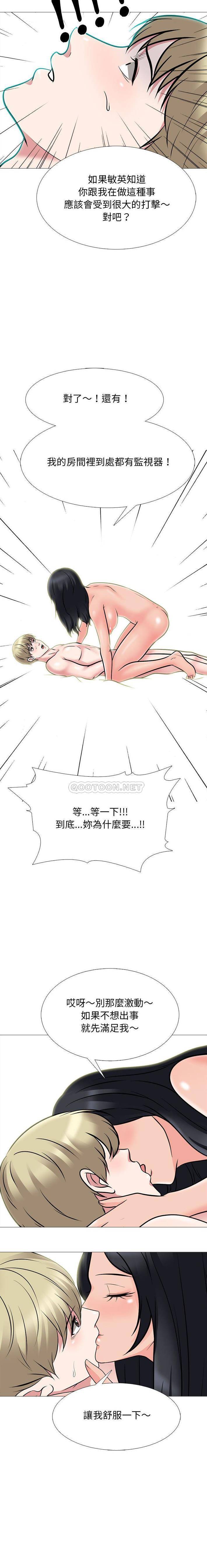 [韩国漫画] 心机女教授 校园,熟女人妻,女教师,巨乳大奶,女学生#[16P]-15