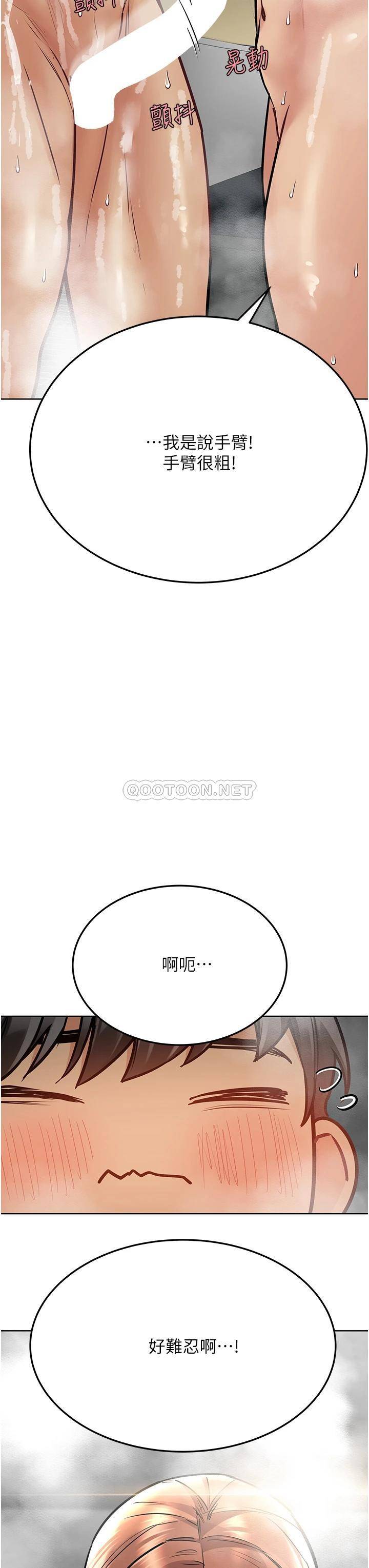 [韩国漫画] 心机女教授 校园,熟女人妻,女教师,巨乳大奶,女学生#[36P]-32