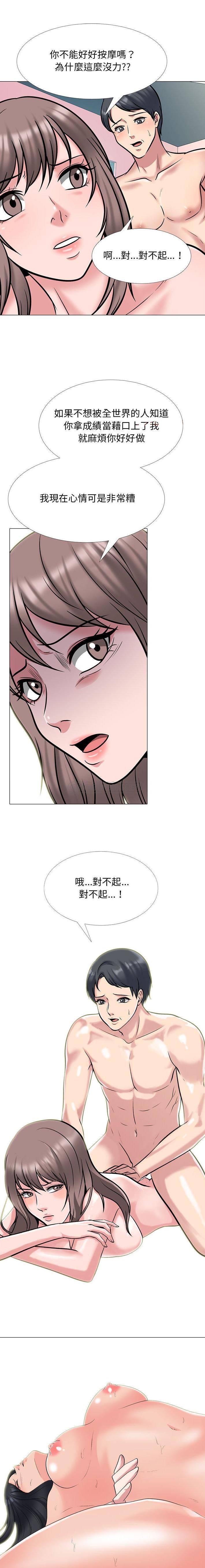 [韩国漫画] 心机女教授 校园,熟女人妻,女教师,巨乳大奶,女学生#[16P]-1