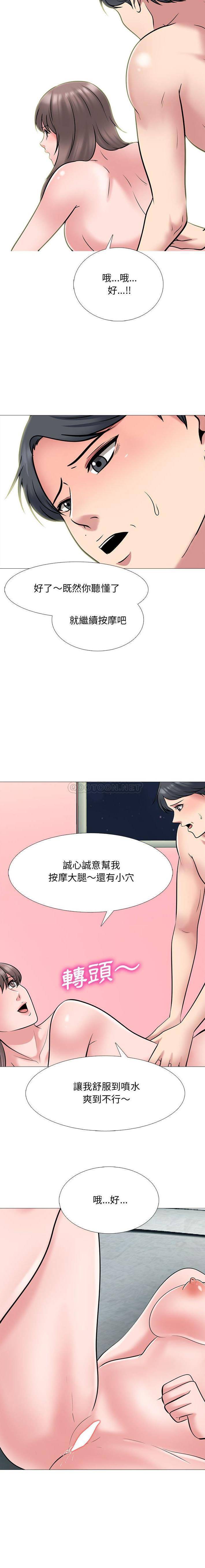 [韩国漫画] 心机女教授 校园,熟女人妻,女教师,巨乳大奶,女学生#[16P]-4