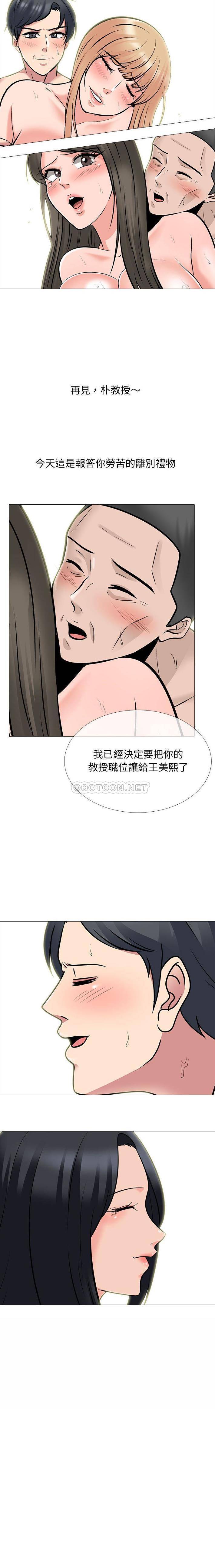 [韩国漫画] 心机女教授 校园,熟女人妻,女教师,巨乳大奶,女学生#[16P]-16