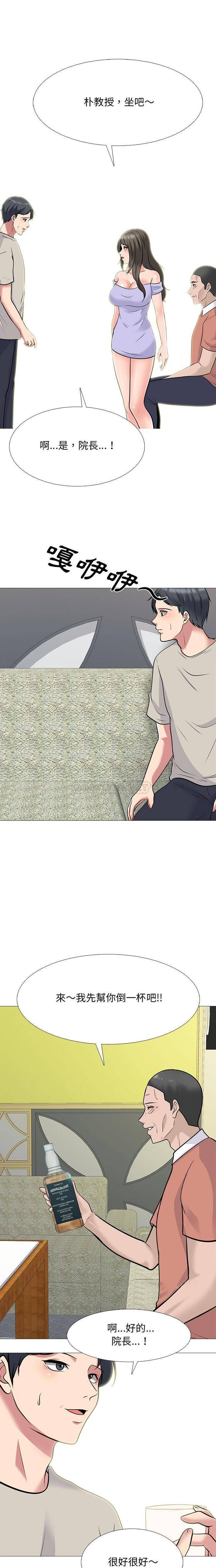 [韩国漫画] 心机女教授 校园,熟女人妻,女教师,巨乳大奶,女学生#[16P]-3