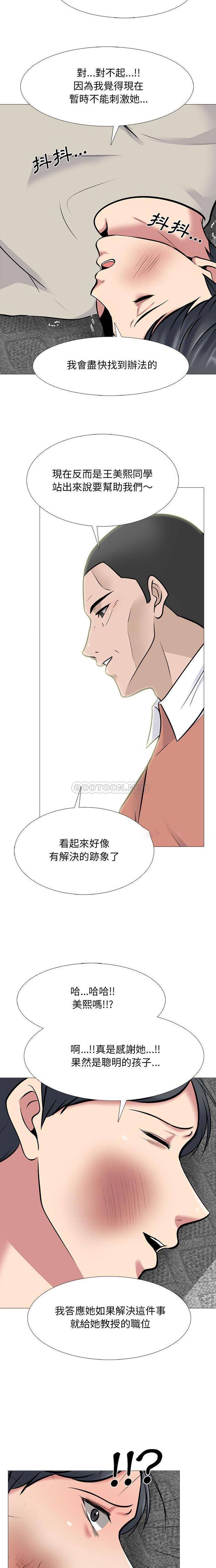 [韩国漫画] 心机女教授 校园,熟女人妻,女教师,巨乳大奶,女学生#[16P]-6