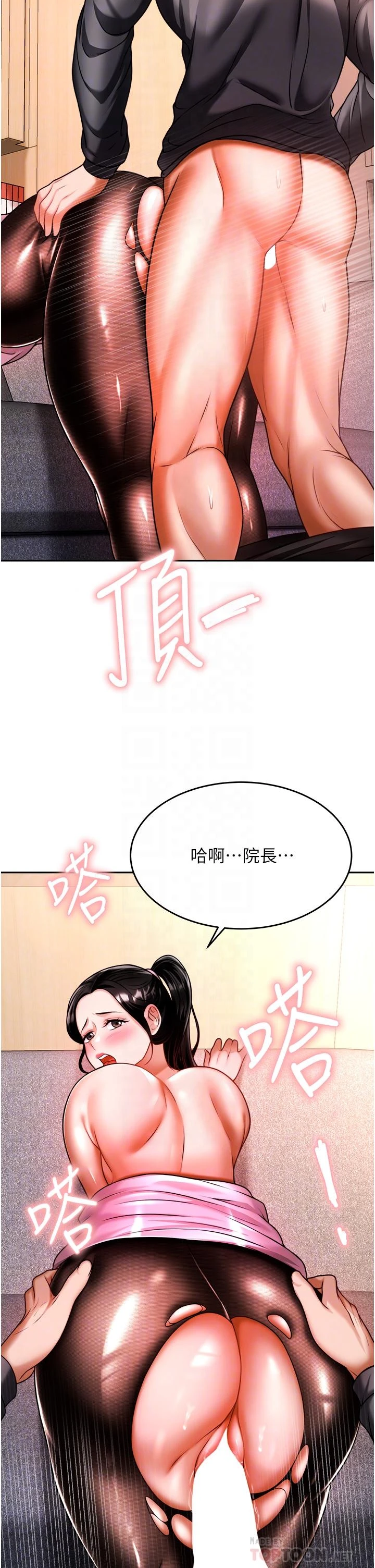 [韩国漫画] 催眠治欲师 奇幻,巨乳大奶#[48P]-10