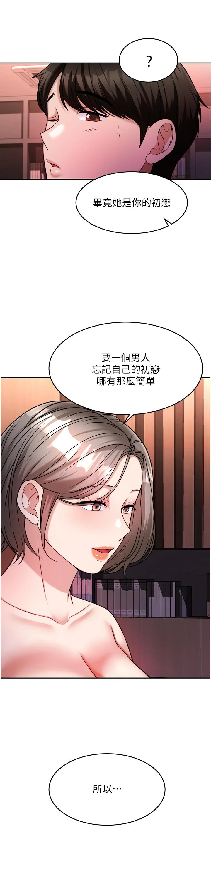 [韩国漫画] 催眠治欲师 奇幻,巨乳大奶#[54P]-26