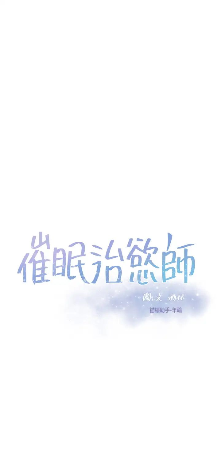 [韩国漫画] 催眠治欲师 奇幻,巨乳大奶#[50P]-5
