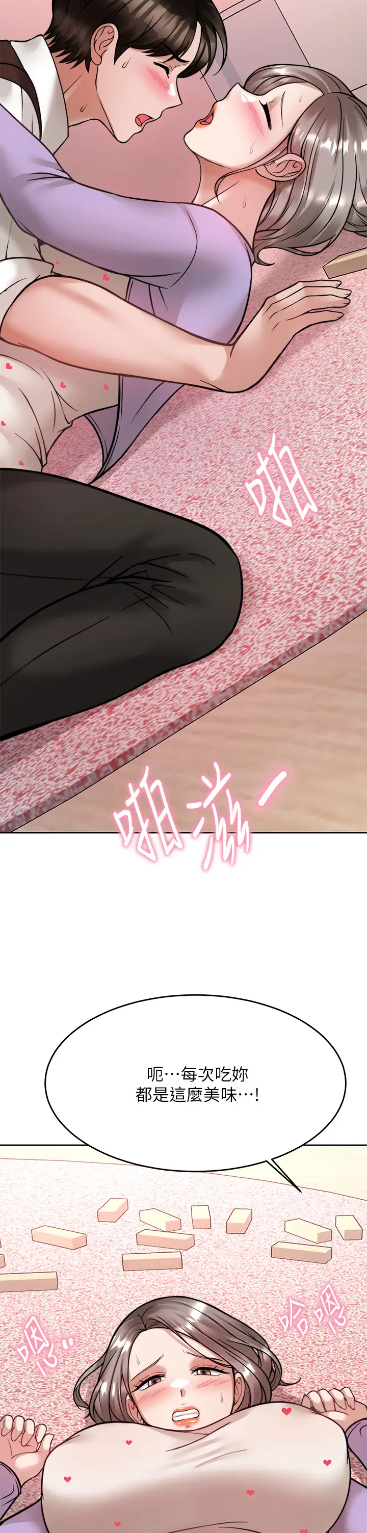 [韩国漫画] 催眠治欲师 奇幻,巨乳大奶#[50P]-40