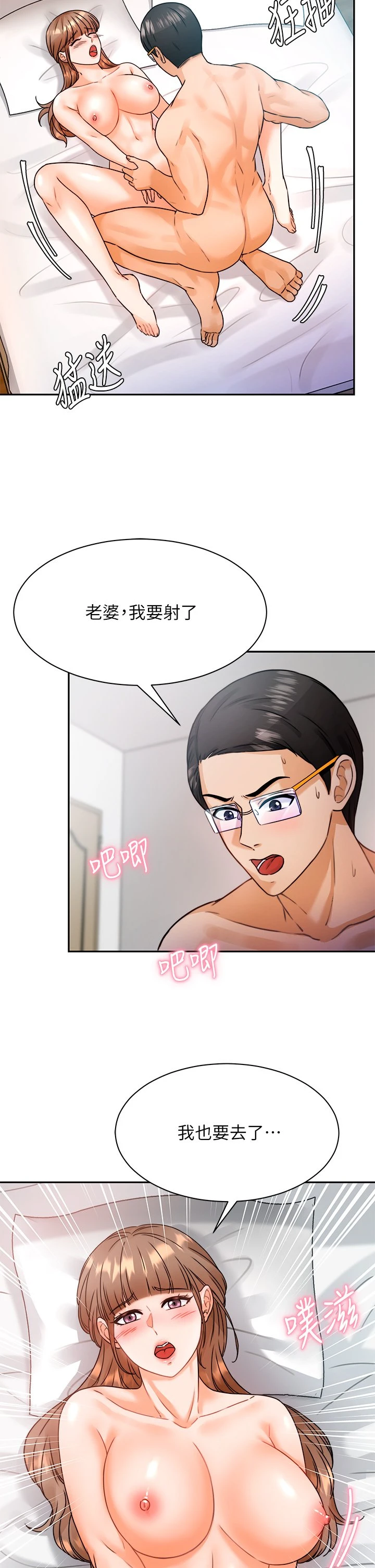[韩国漫画] 催眠治欲师 奇幻,巨乳大奶#[50P]-25