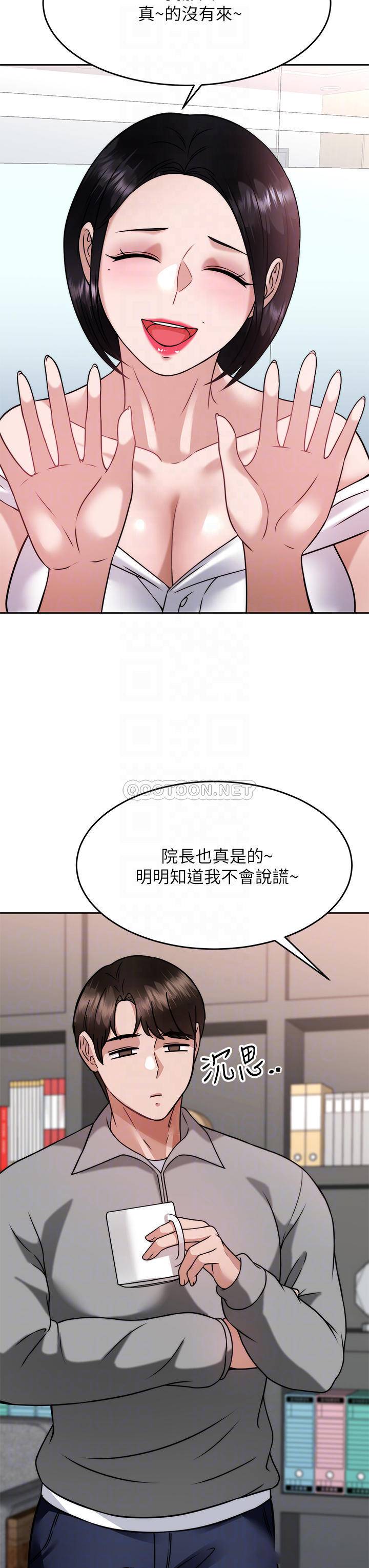 [韩国漫画] 催眠治欲师 奇幻,巨乳大奶#[44P]-6