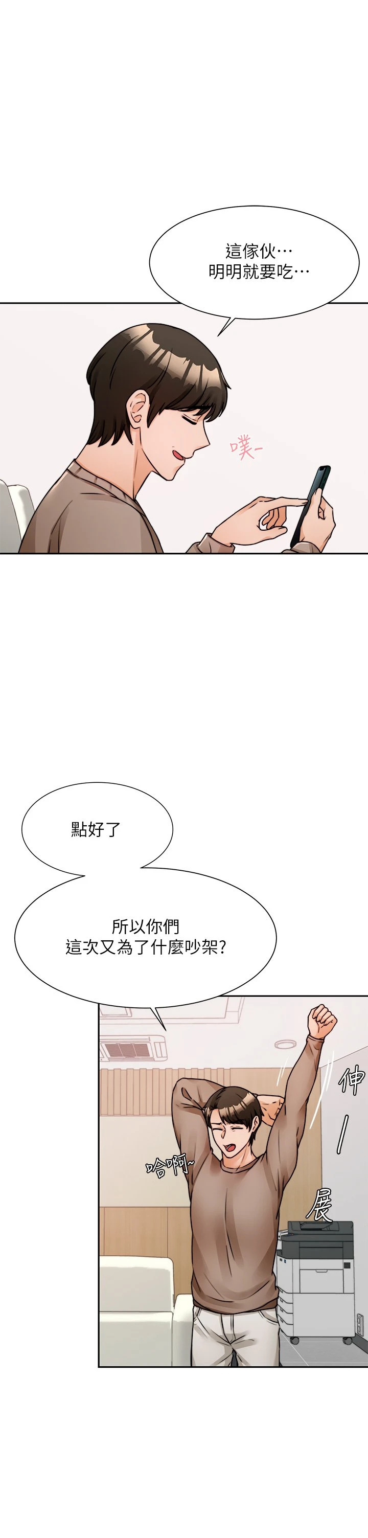 [韩国漫画] 催眠治欲师 奇幻,巨乳大奶#[43P]-7