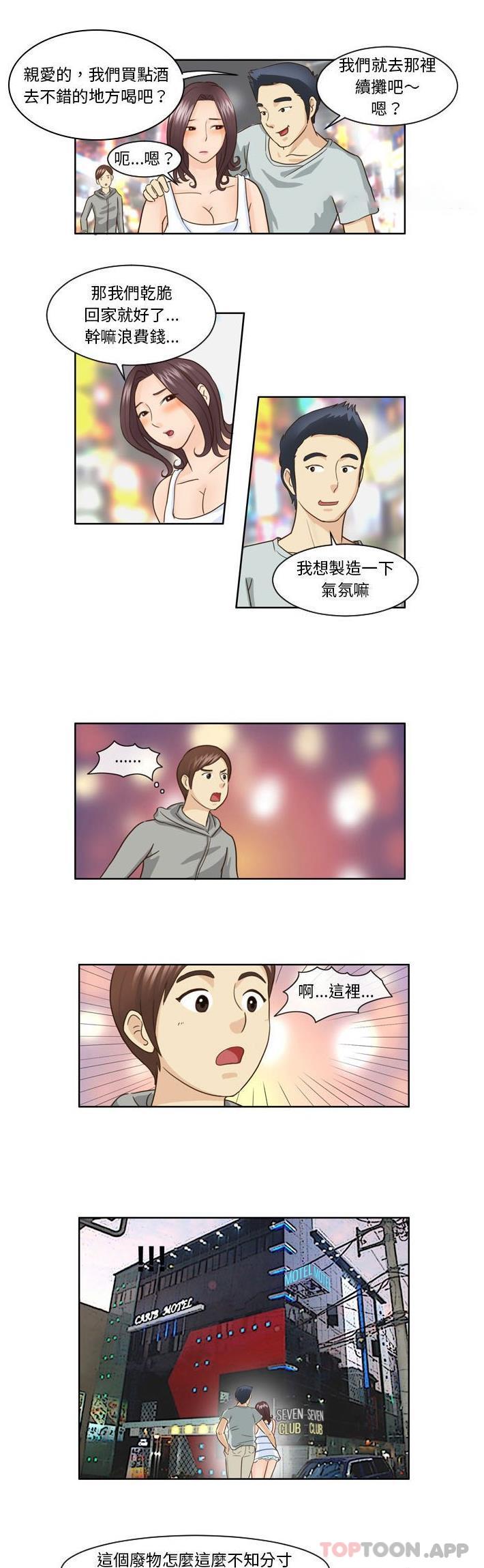 [韩国漫画] 无法谈恋爱的她 剧情,巨乳大奶#[11P]-10