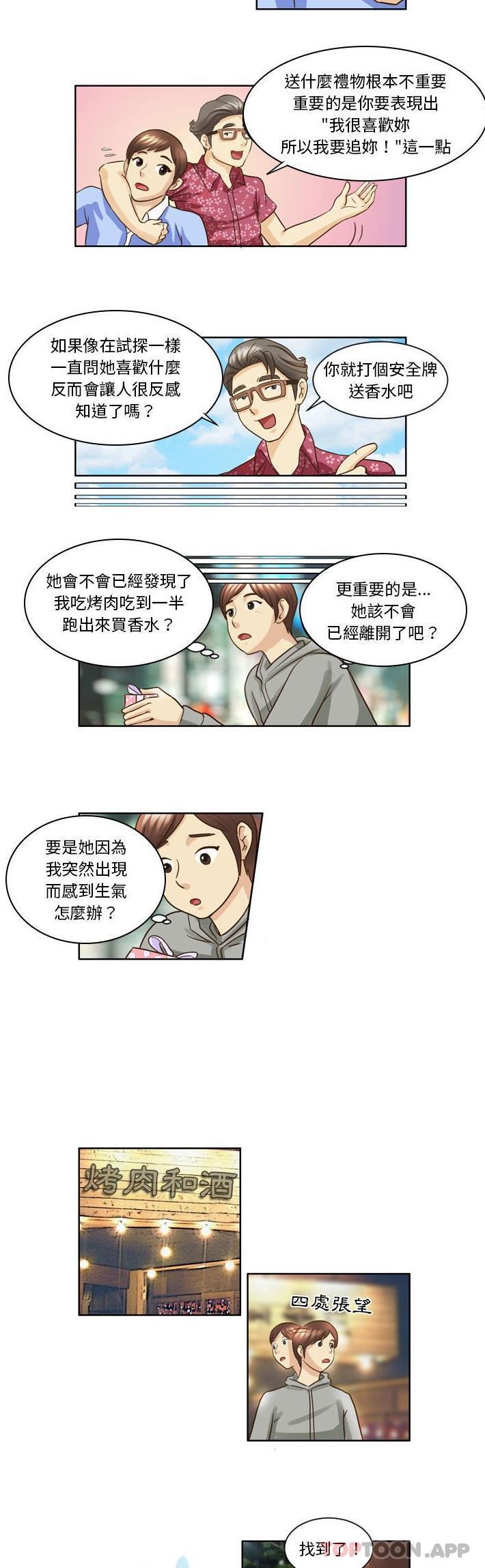 [韩国漫画] 无法谈恋爱的她 剧情,巨乳大奶#[11P]-4