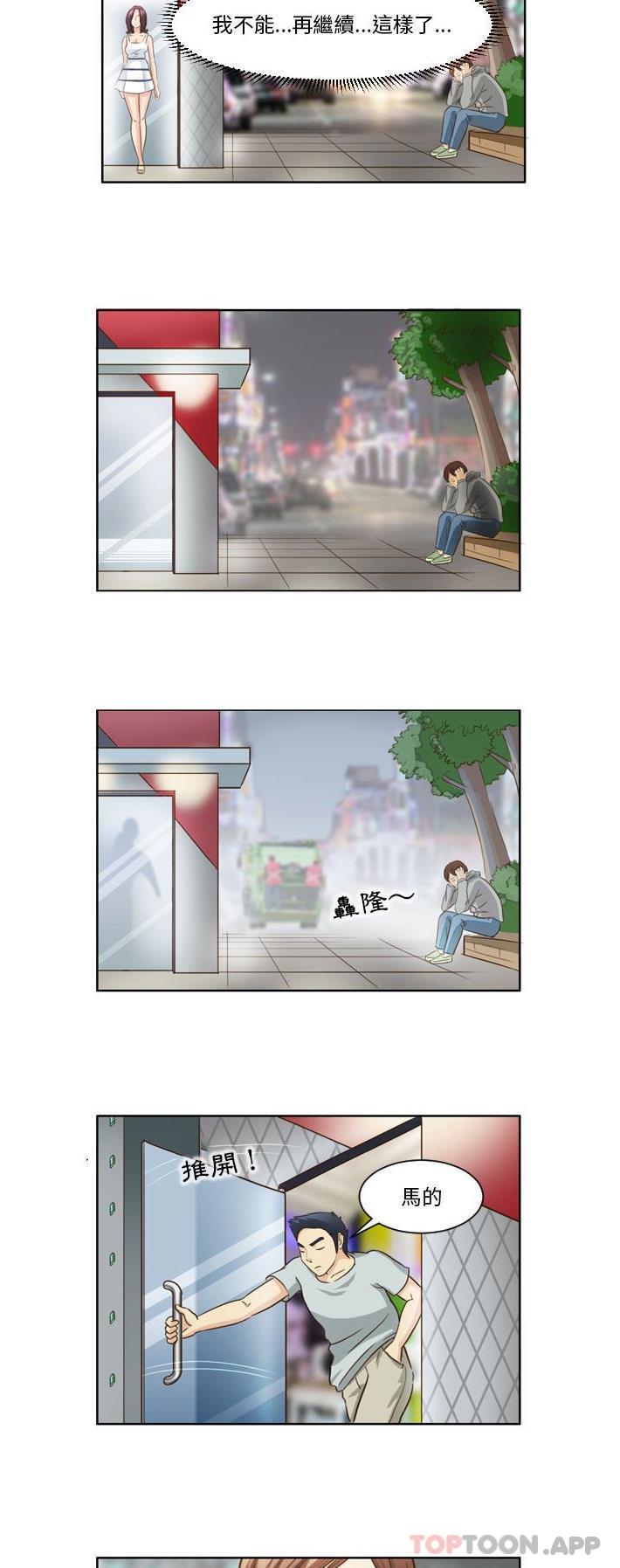 [韩国漫画] 无法谈恋爱的她 剧情,巨乳大奶#[16P]-4