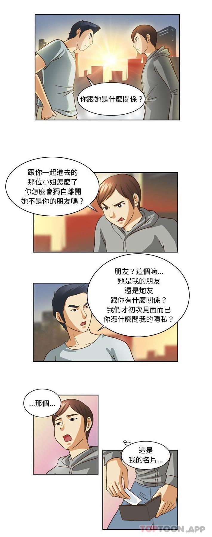 [韩国漫画] 无法谈恋爱的她 剧情,巨乳大奶#[16P]-7