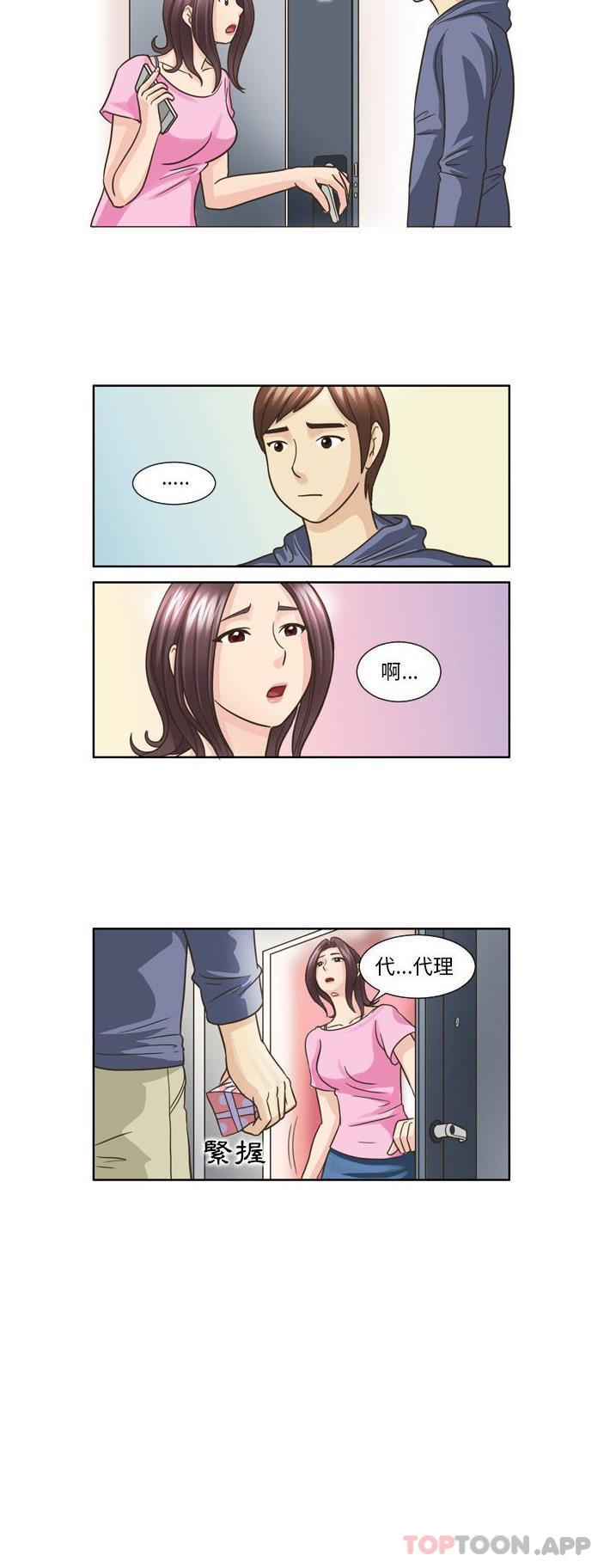 [韩国漫画] 无法谈恋爱的她 剧情,巨乳大奶#[16P]-16