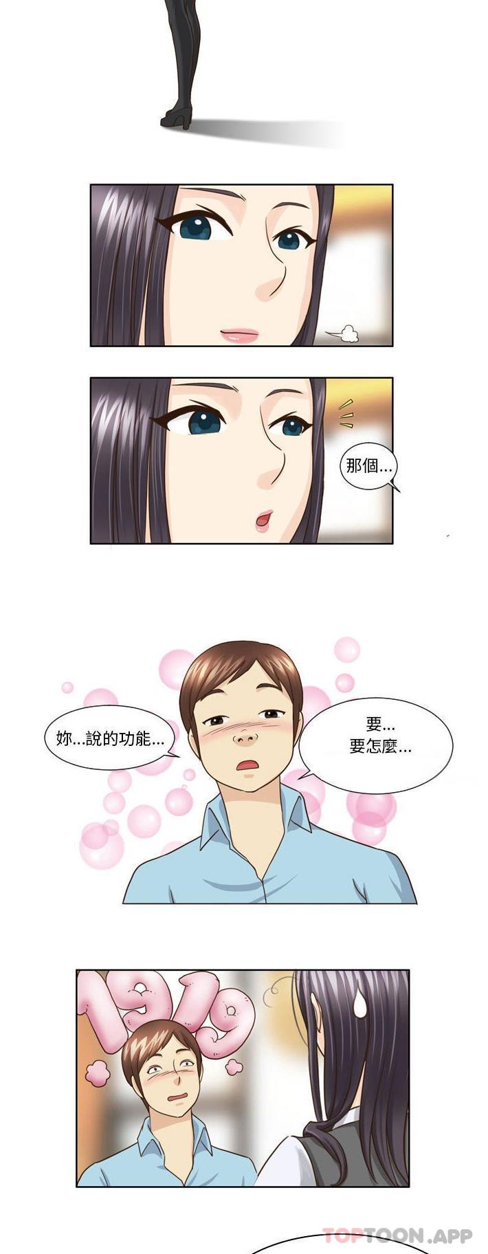 [韩国漫画] 无法谈恋爱的她 剧情,巨乳大奶#[16P]-3