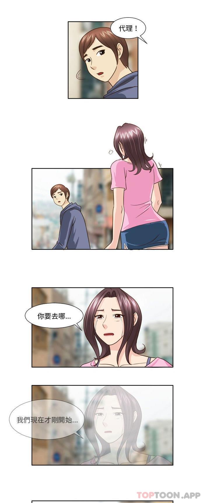 [韩国漫画] 无法谈恋爱的她 剧情,巨乳大奶#[16P]-9