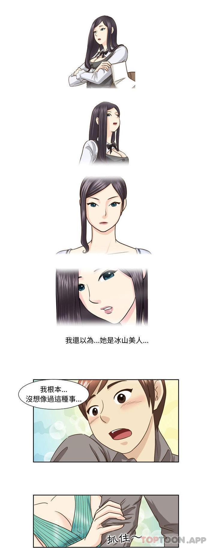 [韩国漫画] 无法谈恋爱的她 剧情,巨乳大奶#[16P]-1