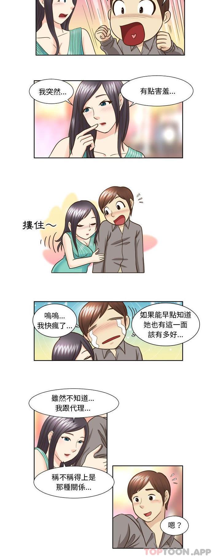 [韩国漫画] 无法谈恋爱的她 剧情,巨乳大奶#[16P]-11