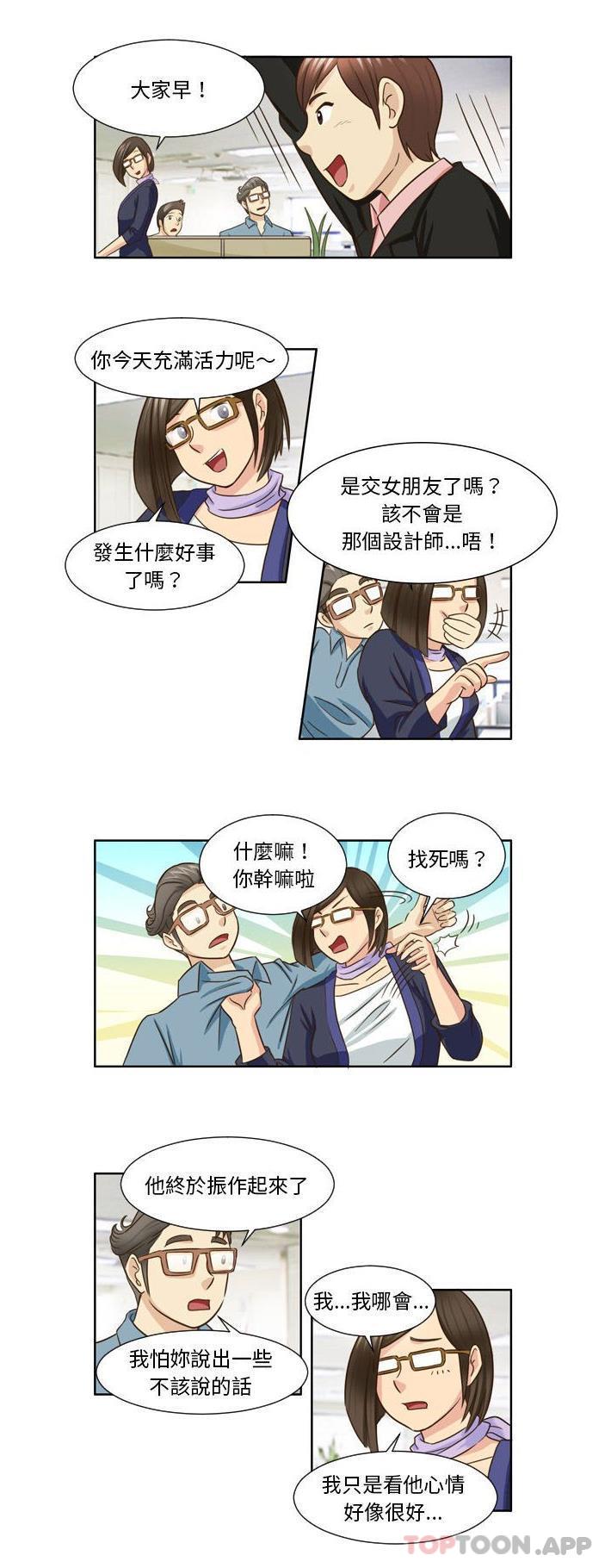[韩国漫画] 无法谈恋爱的她 剧情,巨乳大奶#[16P]-13