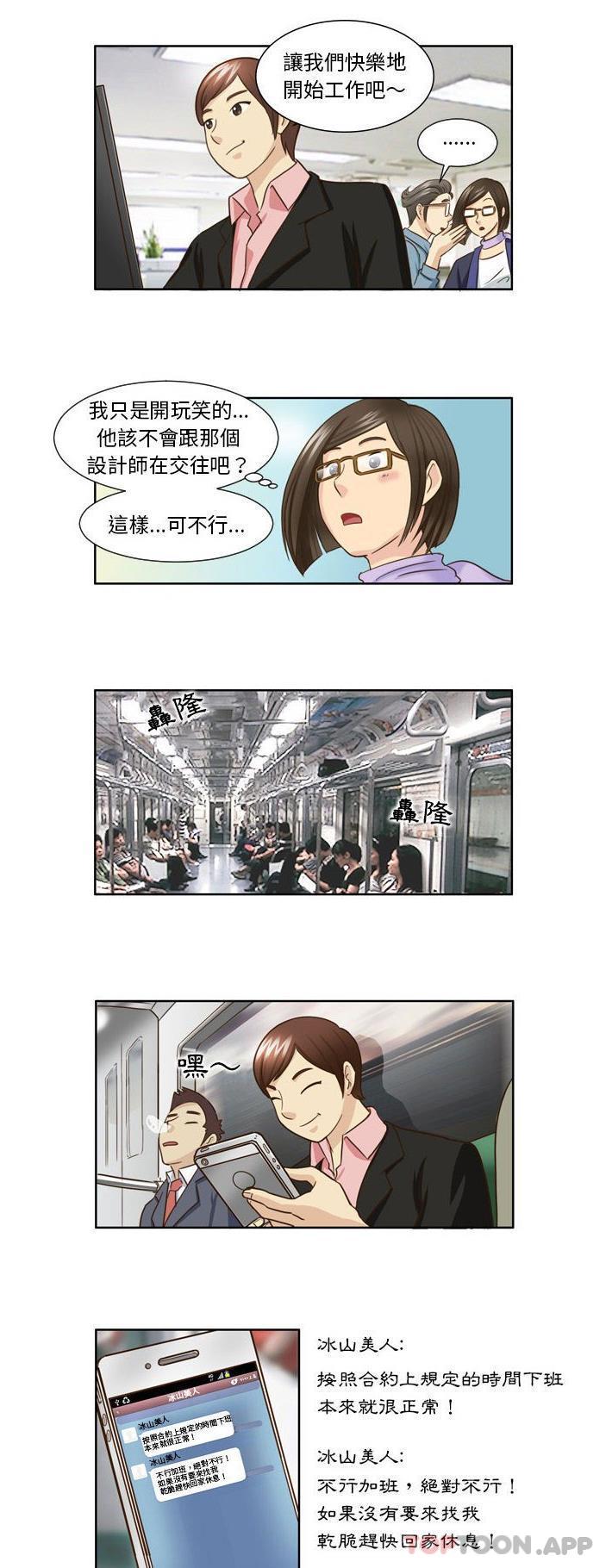 [韩国漫画] 无法谈恋爱的她 剧情,巨乳大奶#[16P]-14