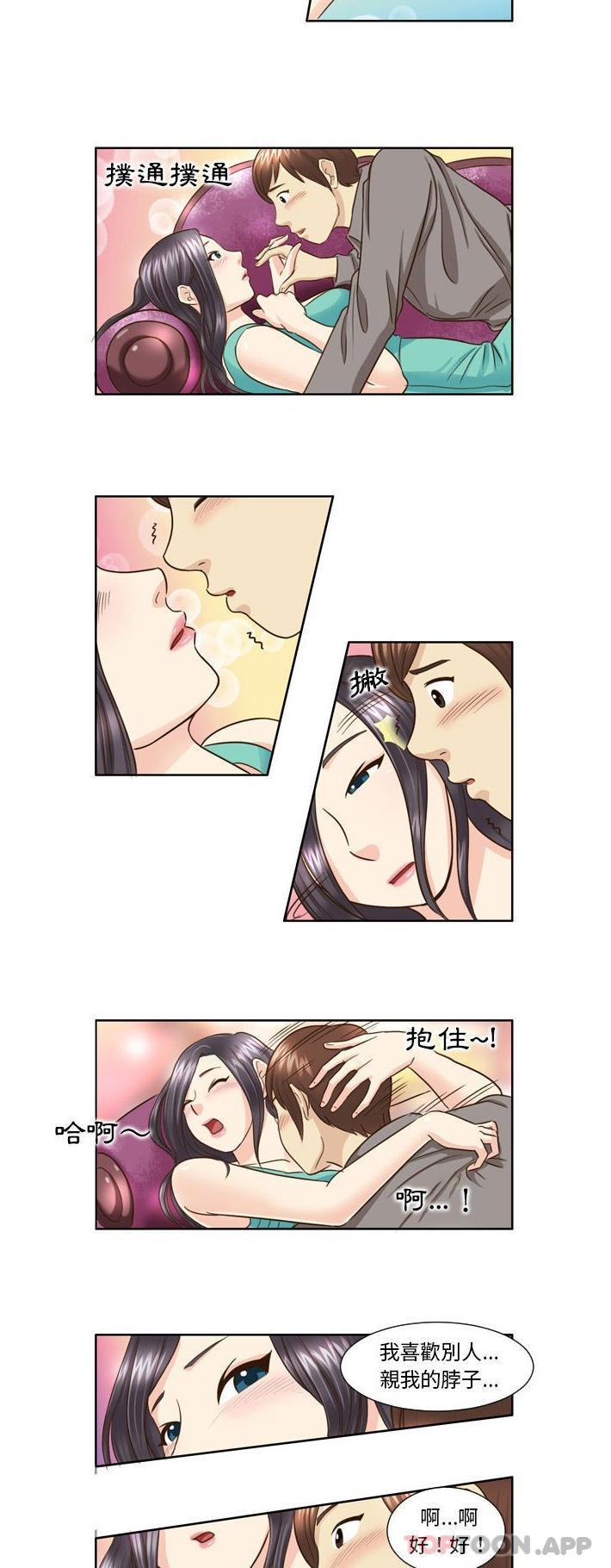 [韩国漫画] 无法谈恋爱的她 剧情,巨乳大奶#[16P]-6