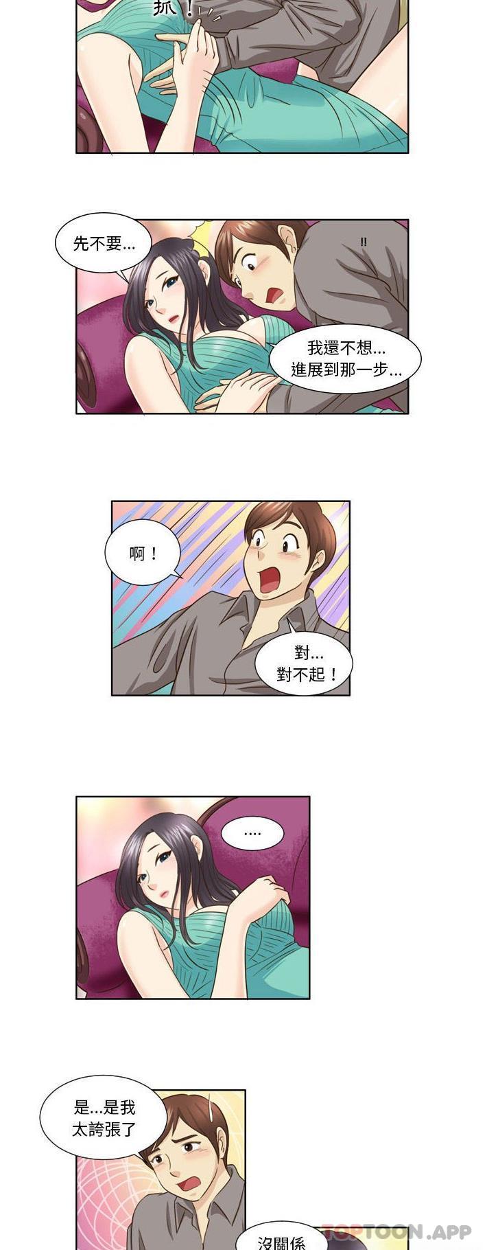 [韩国漫画] 无法谈恋爱的她 剧情,巨乳大奶#[16P]-8