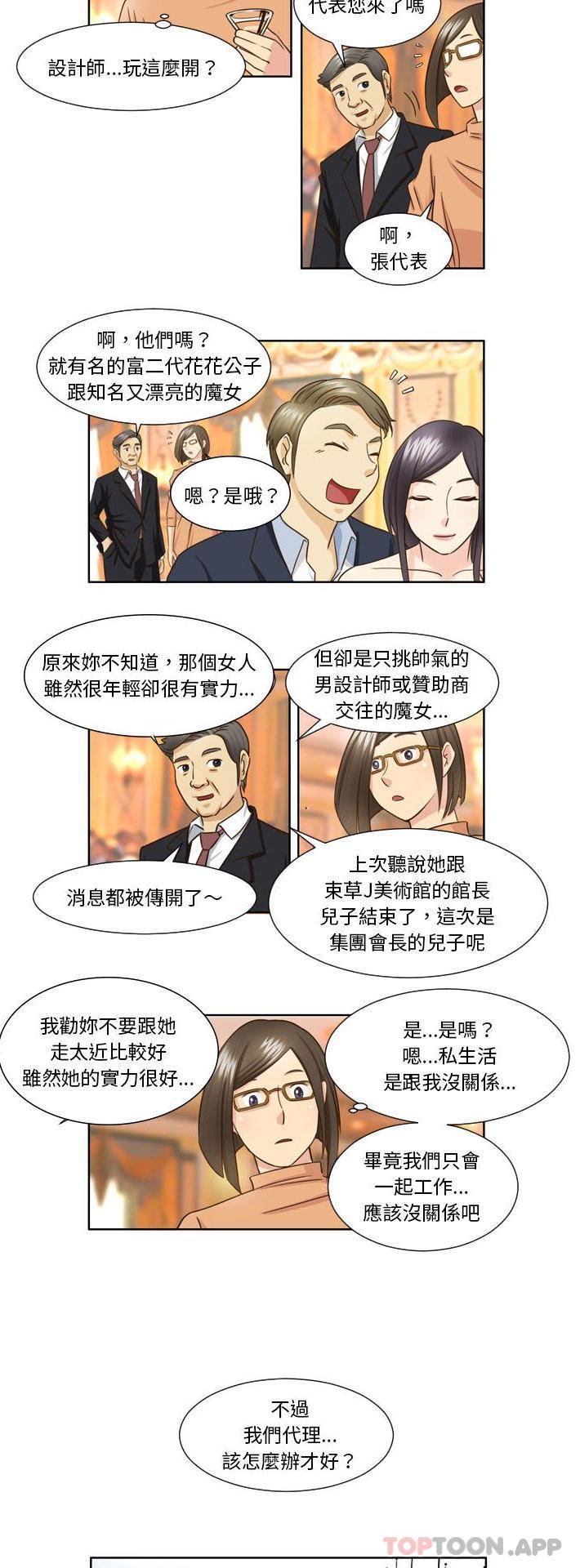 [韩国漫画] 无法谈恋爱的她 剧情,巨乳大奶#[16P]-3