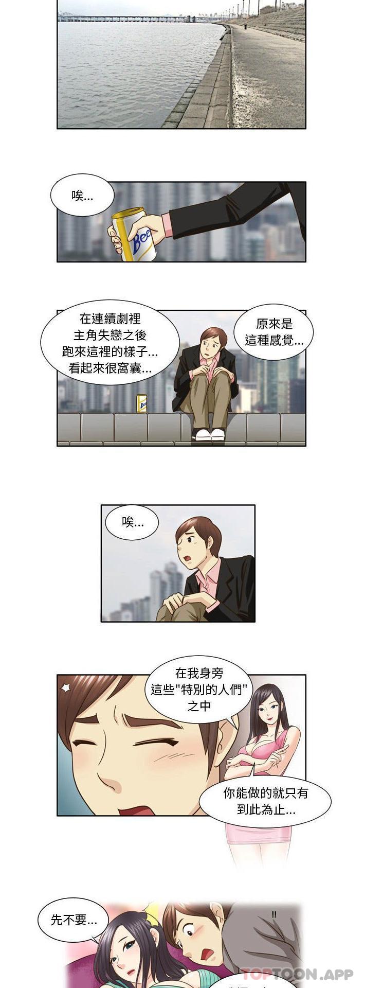 [韩国漫画] 无法谈恋爱的她 剧情,巨乳大奶#[16P]-4