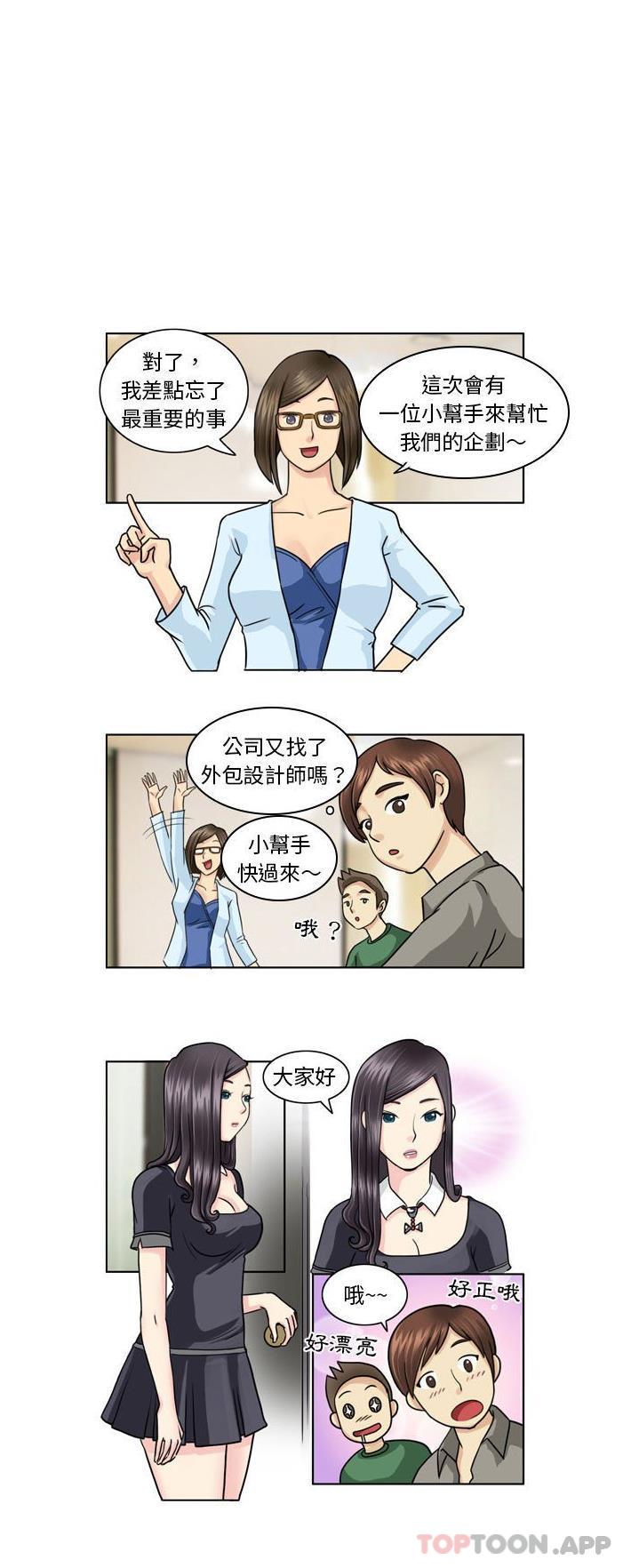 [韩国漫画] 无法谈恋爱的她 剧情,巨乳大奶#[11P]-1