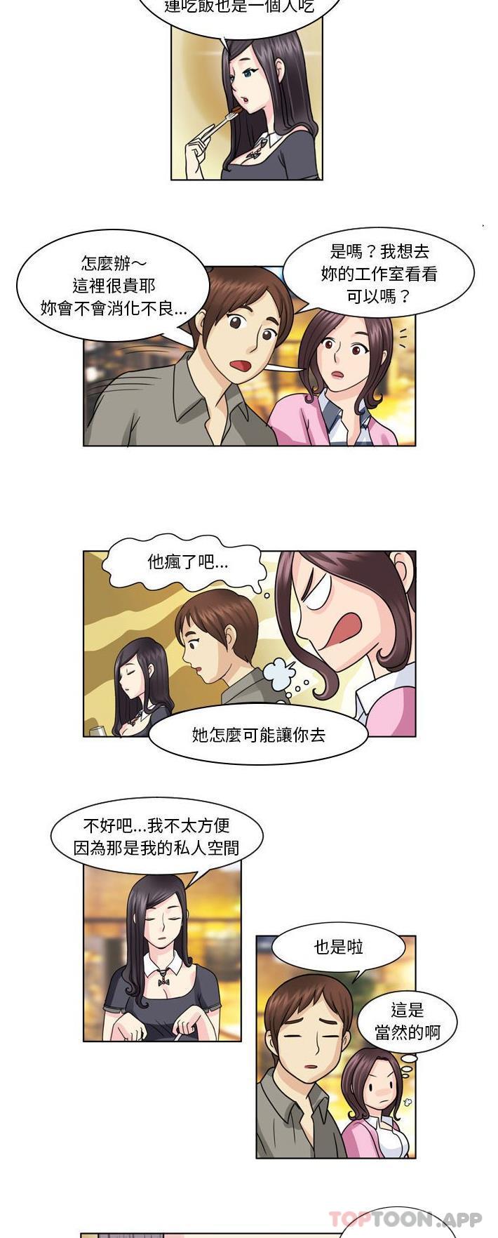 [韩国漫画] 无法谈恋爱的她 剧情,巨乳大奶#[11P]-10