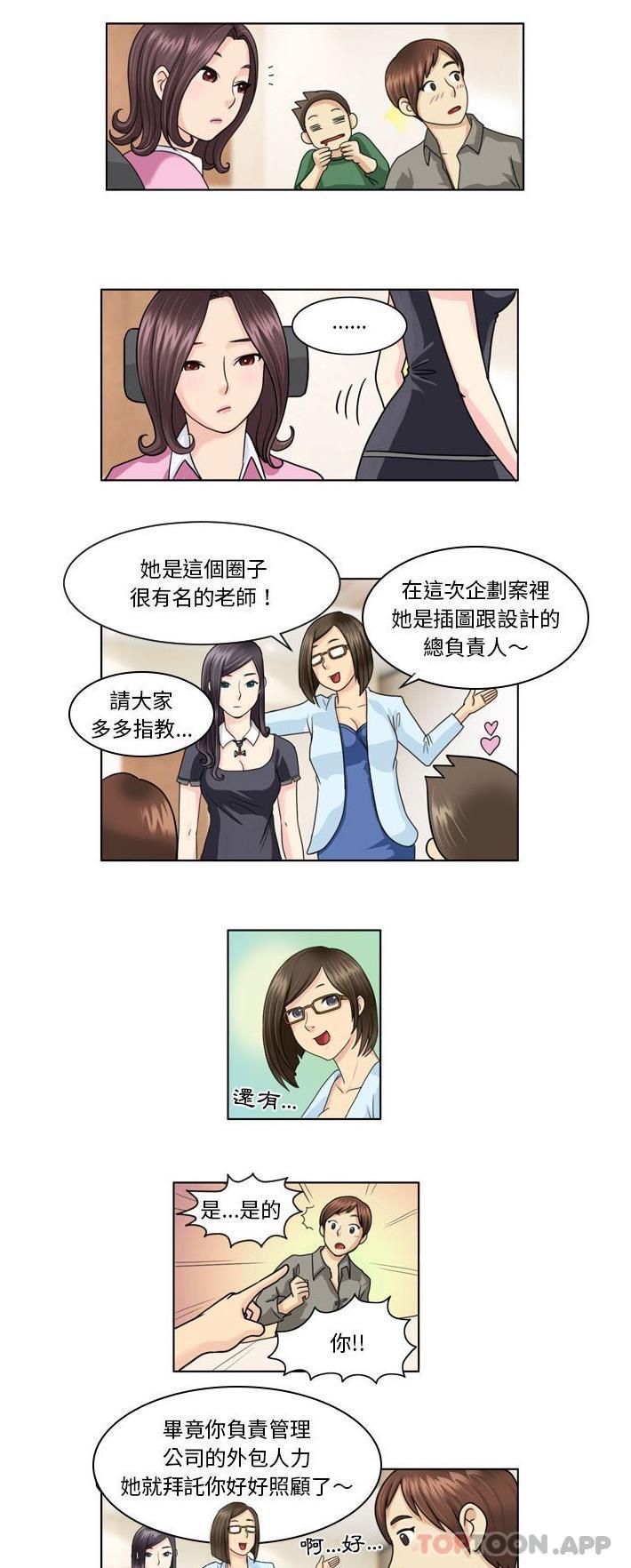[韩国漫画] 无法谈恋爱的她 剧情,巨乳大奶#[11P]-2