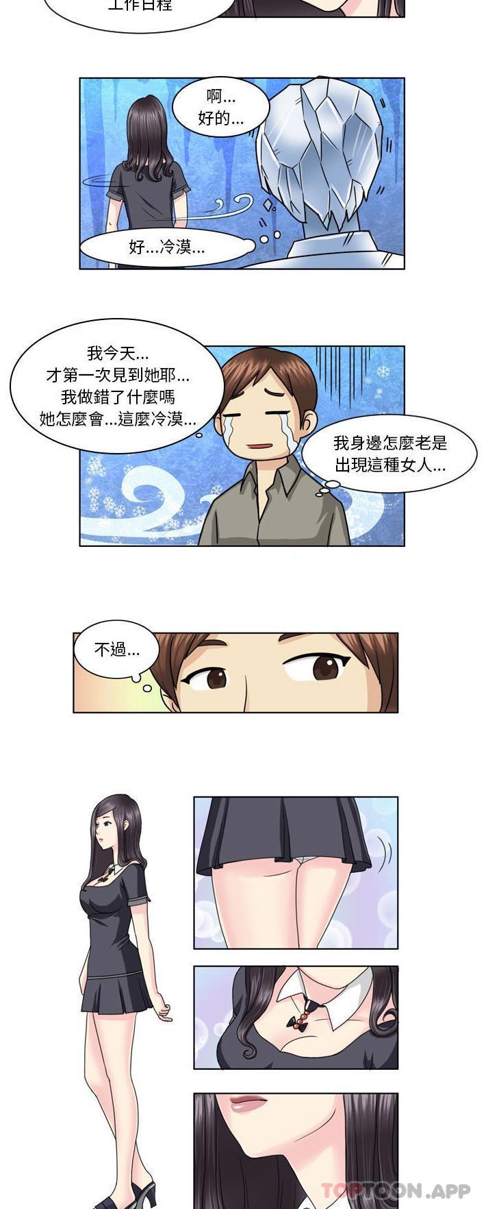[韩国漫画] 无法谈恋爱的她 剧情,巨乳大奶#[11P]-4