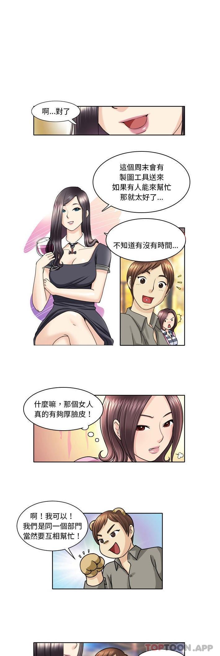 [韩国漫画] 无法谈恋爱的她 剧情,巨乳大奶#[11P]-1