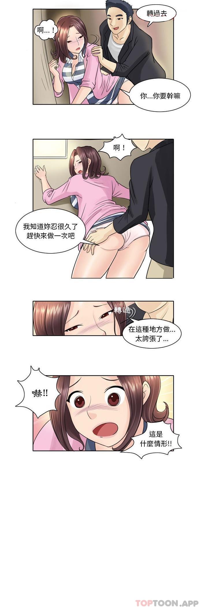 [韩国漫画] 无法谈恋爱的她 剧情,巨乳大奶#[11P]-11