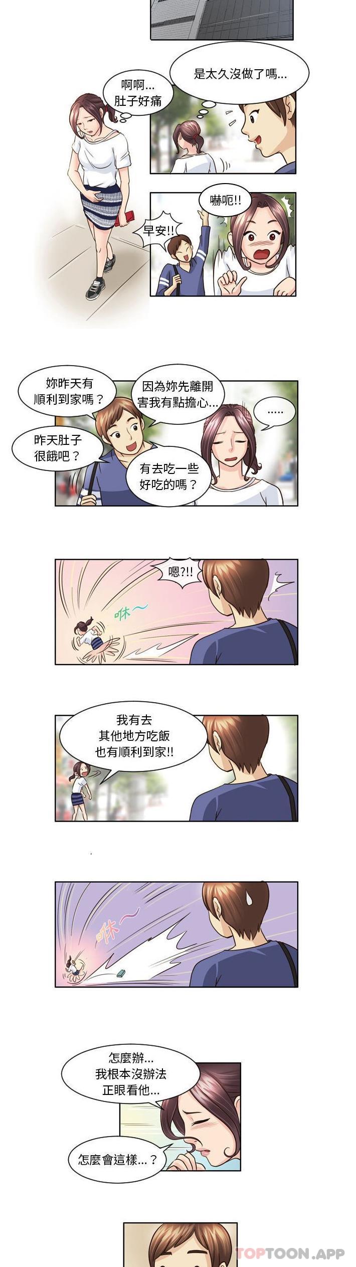 [韩国漫画] 无法谈恋爱的她 剧情,巨乳大奶#[11P]-10