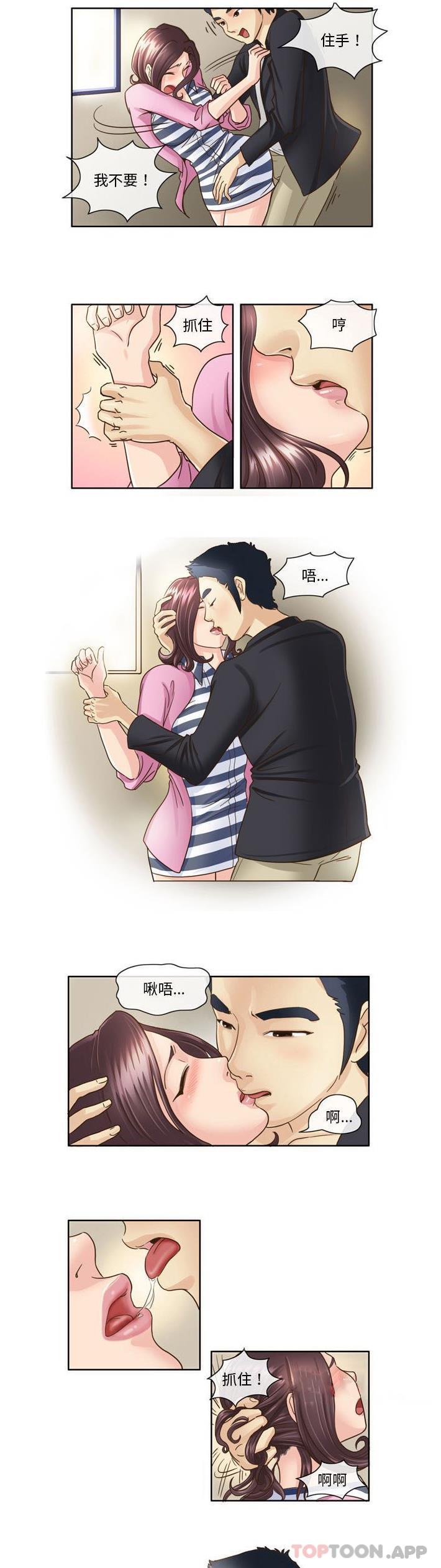 [韩国漫画] 无法谈恋爱的她 剧情,巨乳大奶#[11P]-2