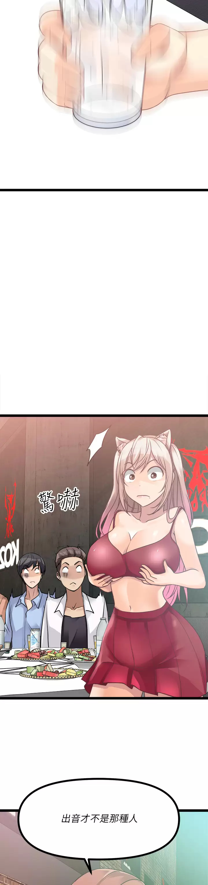[韩国漫画] 原味拍卖 爱情,巨乳大奶#[56P]-23
