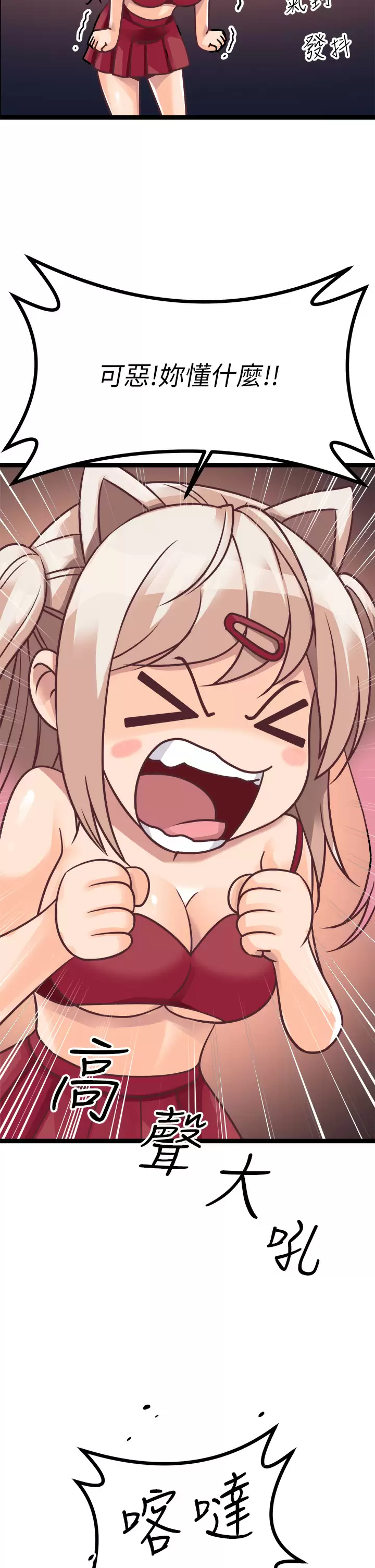 [韩国漫画] 原味拍卖 爱情,巨乳大奶#[56P]-30