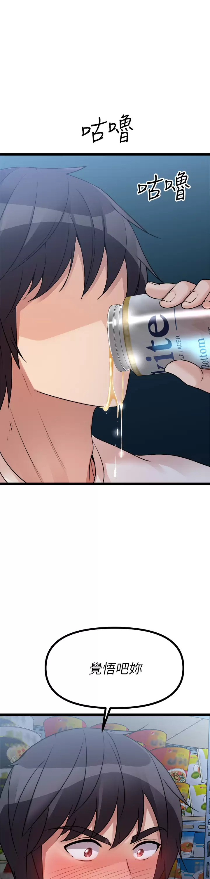 [韩国漫画] 原味拍卖 爱情,巨乳大奶#[70P]-67
