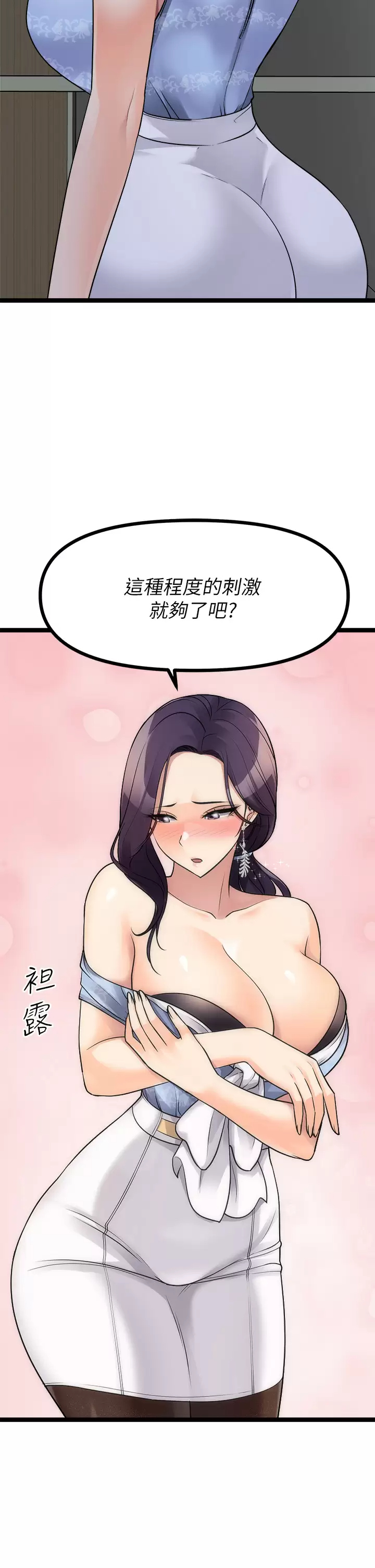 [韩国漫画] 原味拍卖 爱情,巨乳大奶#[59P]-42
