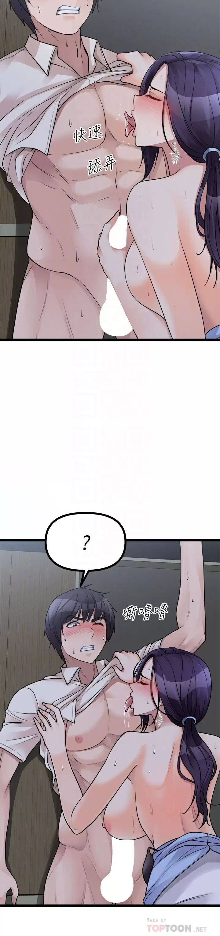 [韩国漫画] 原味拍卖 爱情,巨乳大奶#[58P]-12