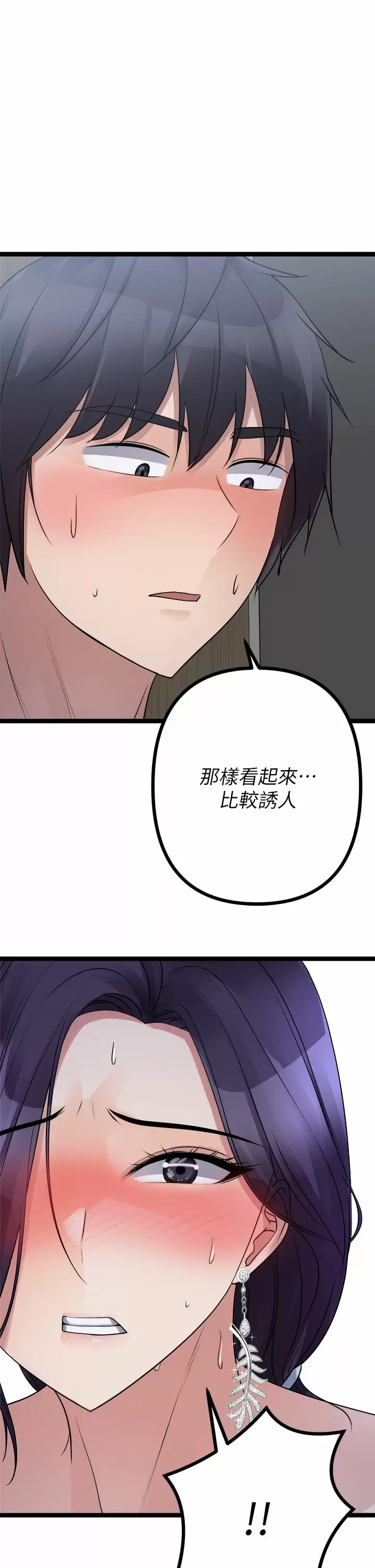[韩国漫画] 原味拍卖 爱情,巨乳大奶#[58P]-26