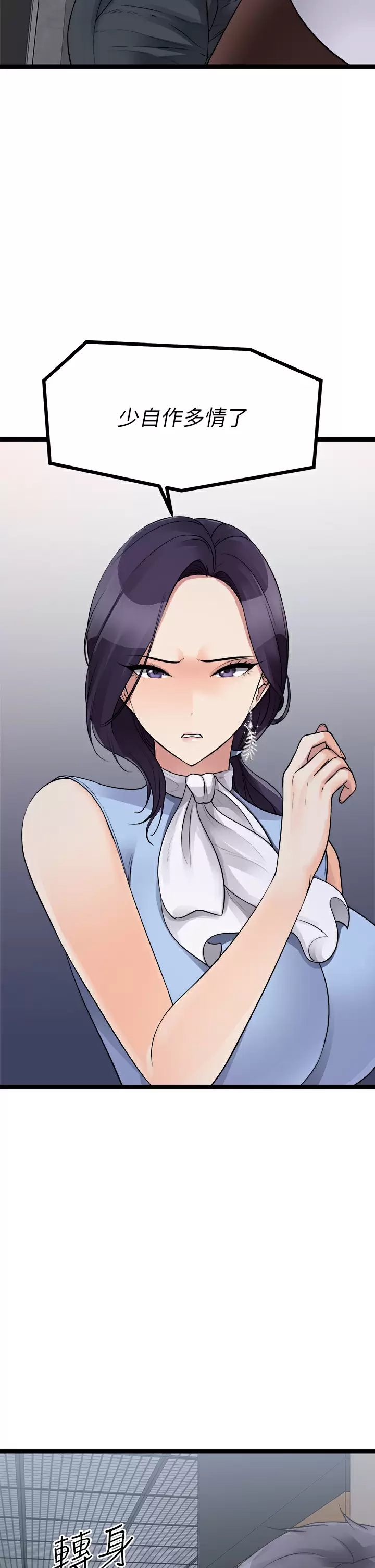 [韩国漫画] 原味拍卖 爱情,巨乳大奶#[57P]-54