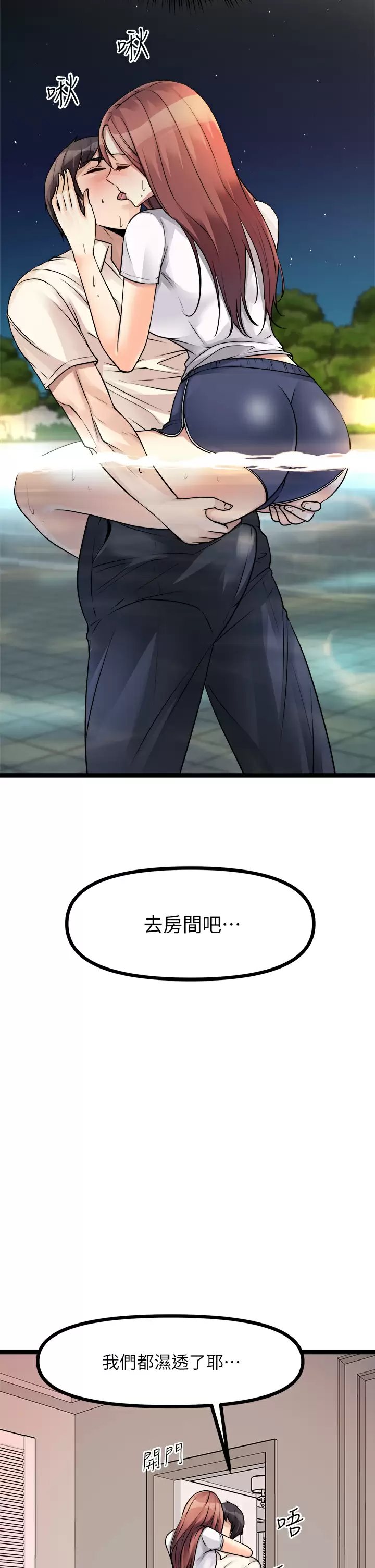 [韩国漫画] 原味拍卖 爱情,巨乳大奶#[66P]-64