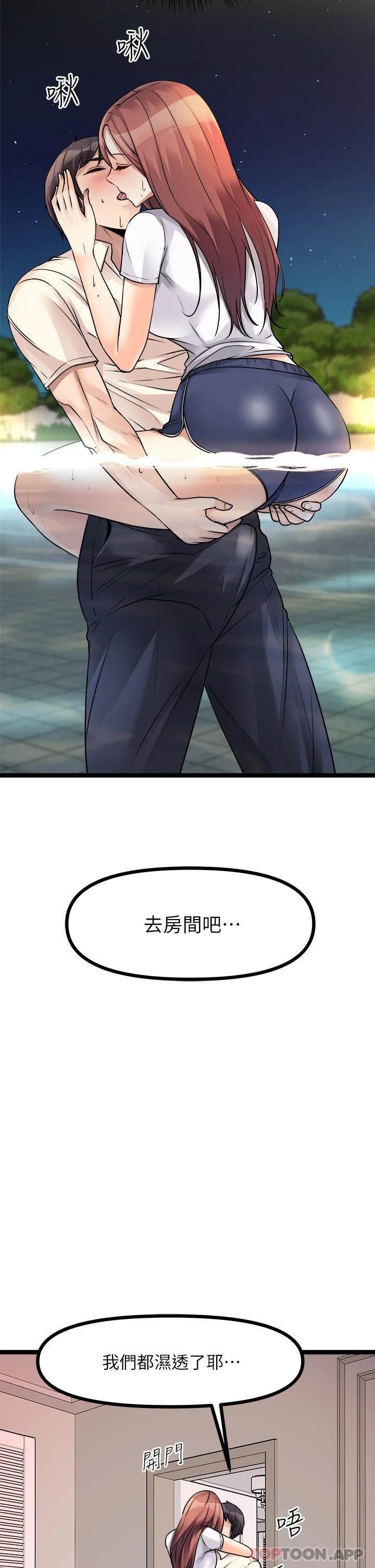 [韩国漫画] 原味拍卖 爱情,巨乳大奶#[57P]-2
